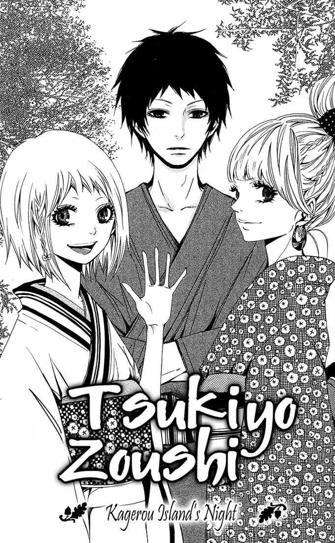 Tsukiyo-Zoushi Vol. 1 Ch. 3 第1页