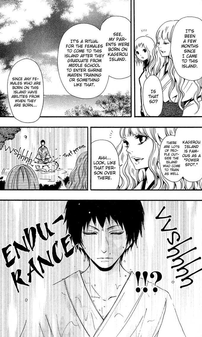 Tsukiyo-Zoushi Vol. 1 Ch. 3 第11页
