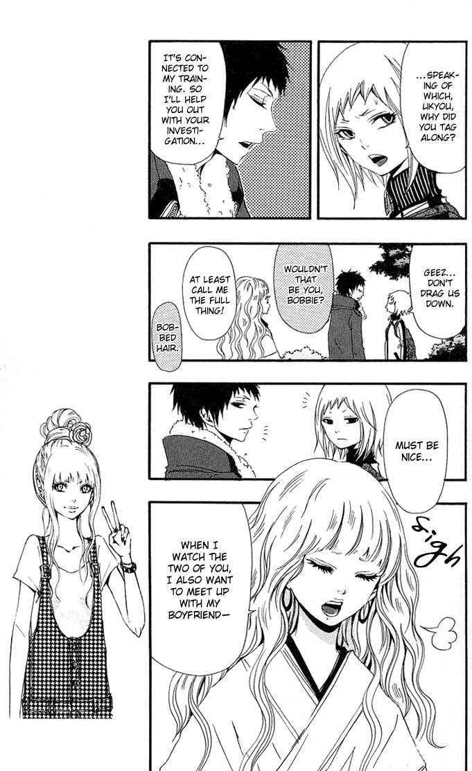 Tsukiyo-Zoushi Vol. 1 Ch. 3 第13页