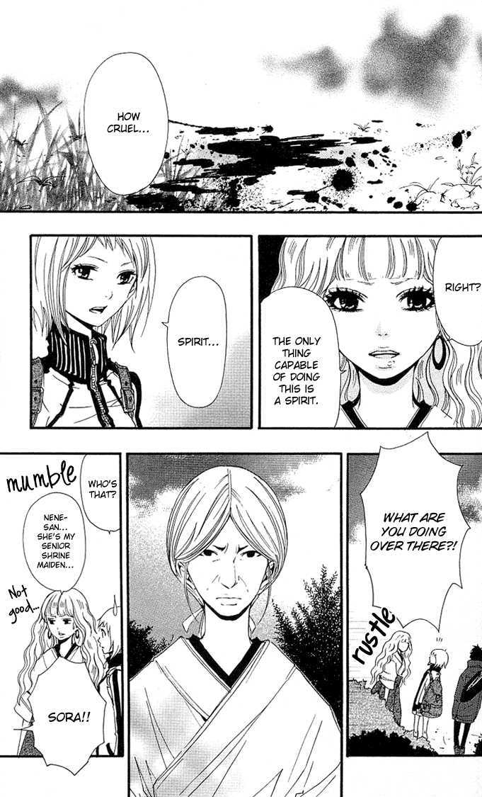 Tsukiyo-Zoushi Vol. 1 Ch. 3 第15页