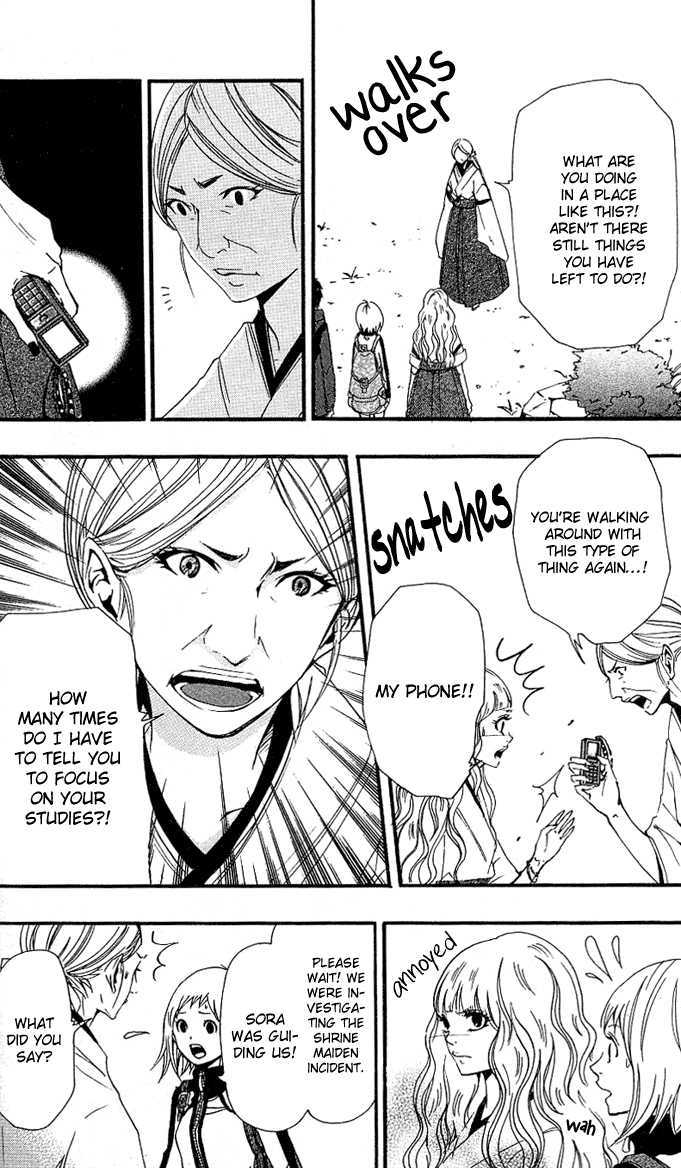 Tsukiyo-Zoushi Vol. 1 Ch. 3 第16页