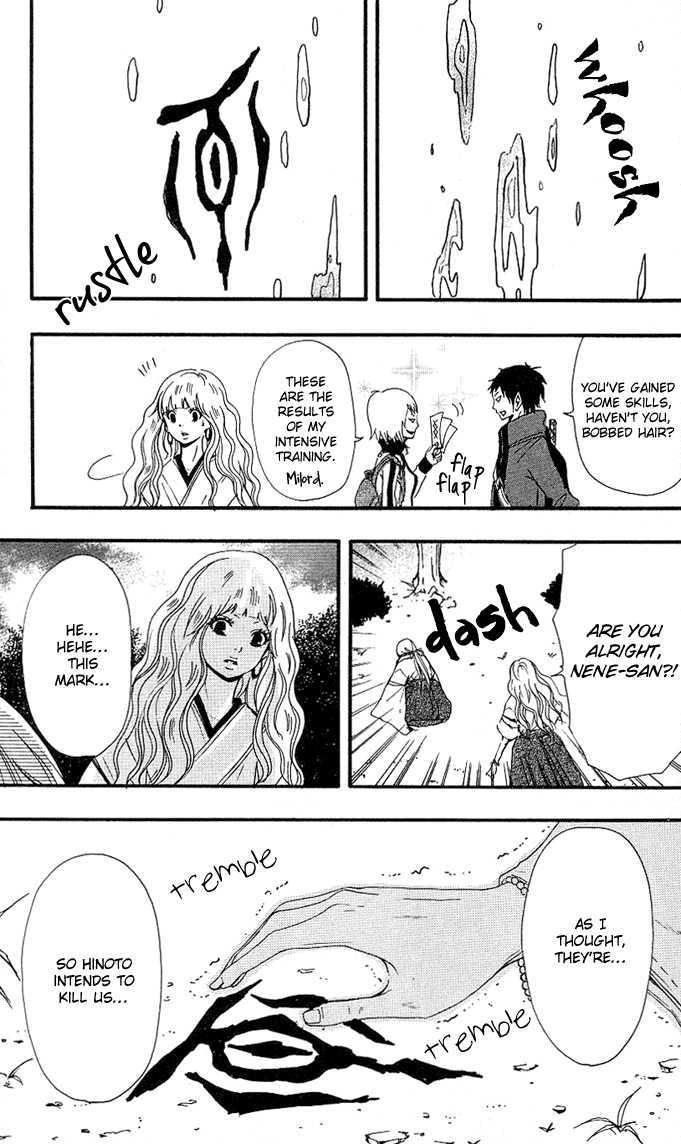 Tsukiyo-Zoushi Vol. 1 Ch. 3 第19页