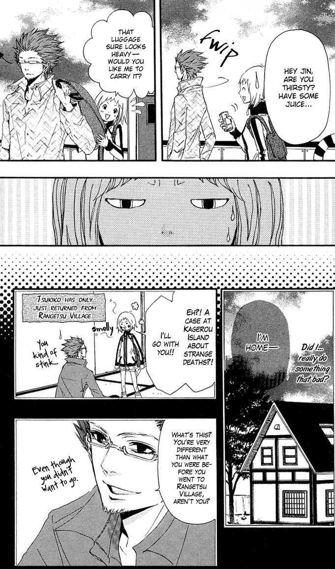 Tsukiyo-Zoushi Vol. 1 Ch. 3 第3页