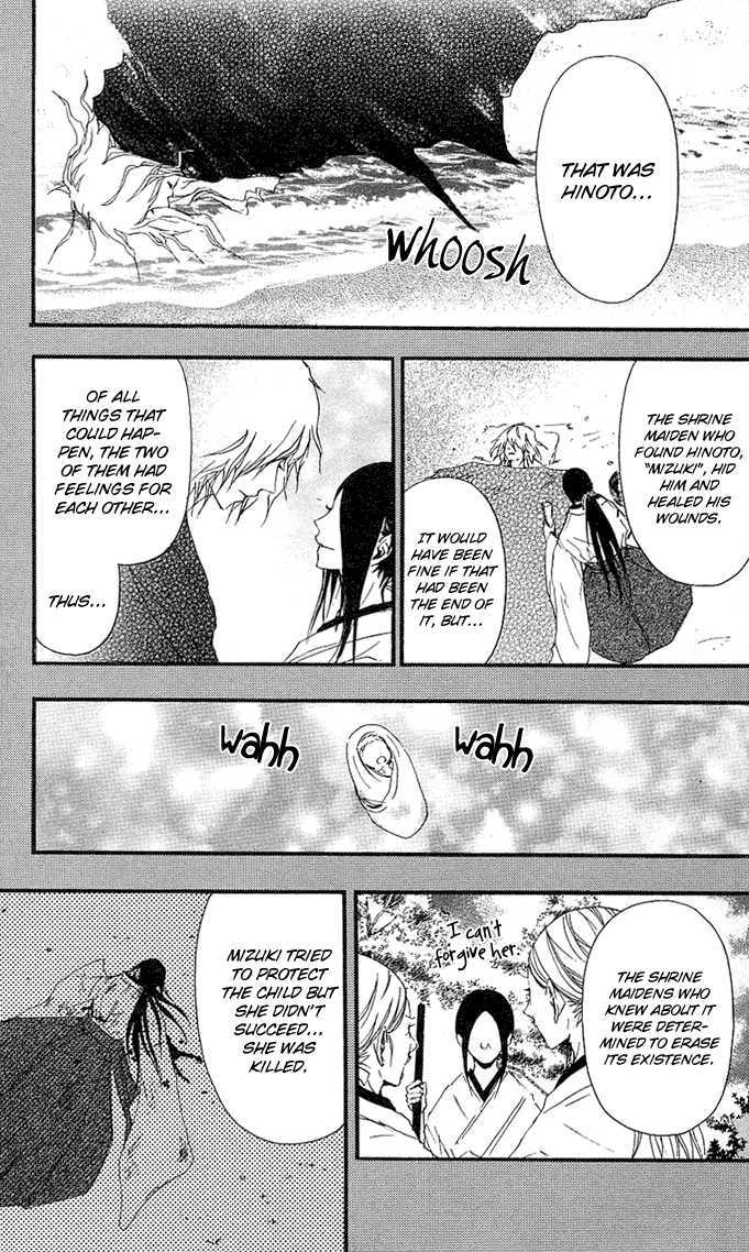Tsukiyo-Zoushi Vol. 1 Ch. 3 第21页
