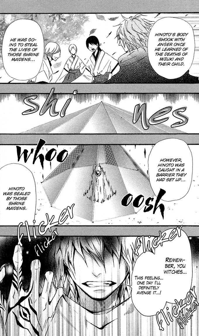Tsukiyo-Zoushi Vol. 1 Ch. 3 第22页