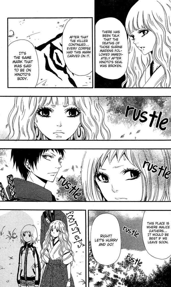 Tsukiyo-Zoushi Vol. 1 Ch. 3 第23页