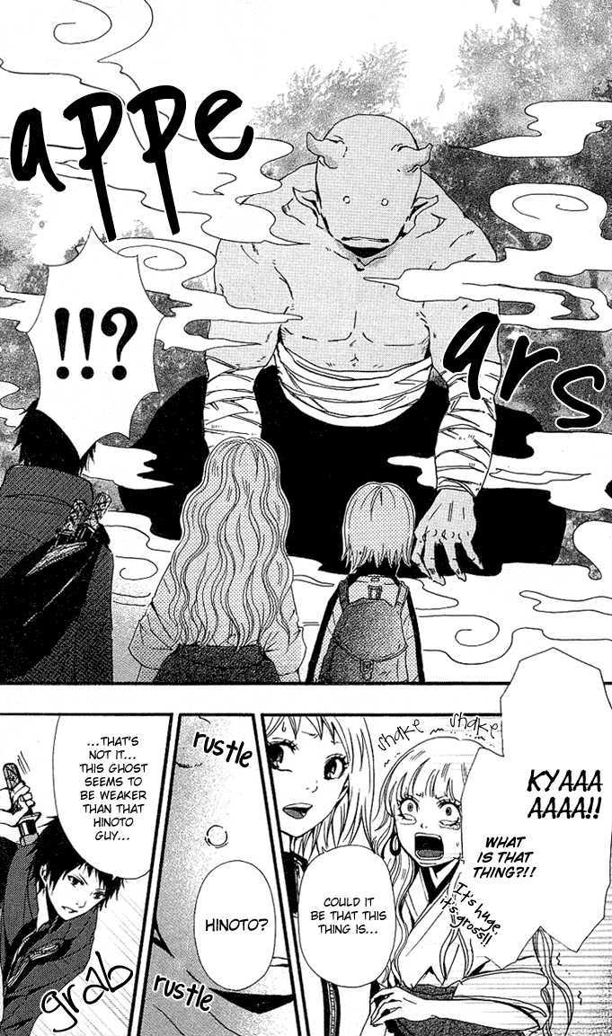 Tsukiyo-Zoushi Vol. 1 Ch. 3 第24页