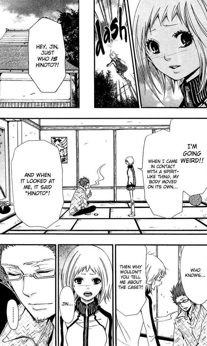 Tsukiyo-Zoushi Vol. 1 Ch. 3 第29页
