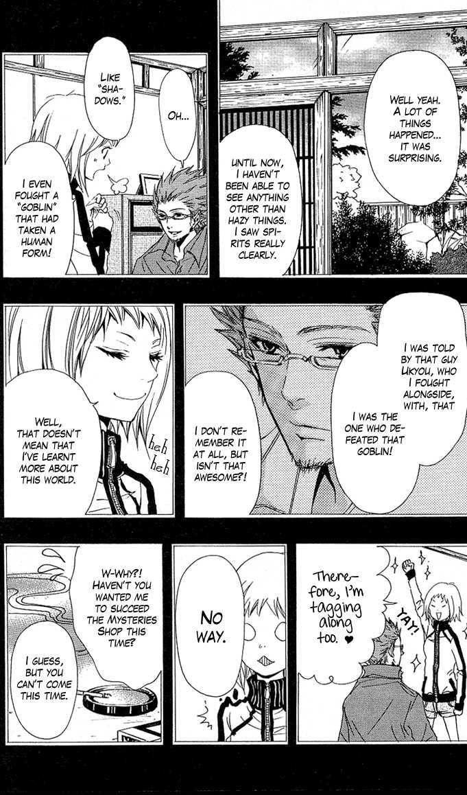 Tsukiyo-Zoushi Vol. 1 Ch. 3 第4页