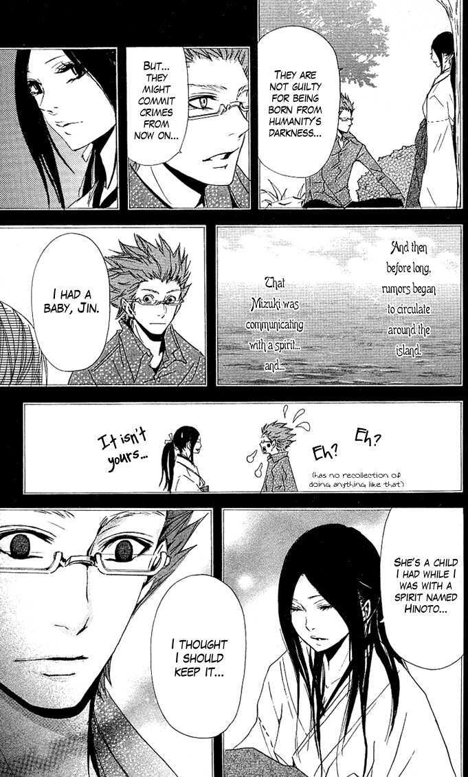 Tsukiyo-Zoushi Vol. 1 Ch. 3 第33页