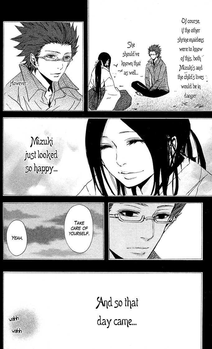 Tsukiyo-Zoushi Vol. 1 Ch. 3 第34页