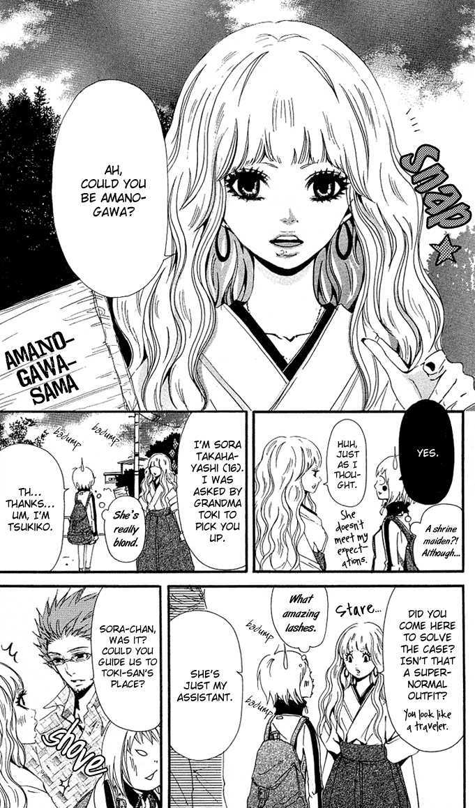Tsukiyo-Zoushi Vol. 1 Ch. 3 第6页