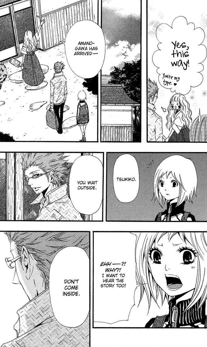 Tsukiyo-Zoushi Vol. 1 Ch. 3 第7页