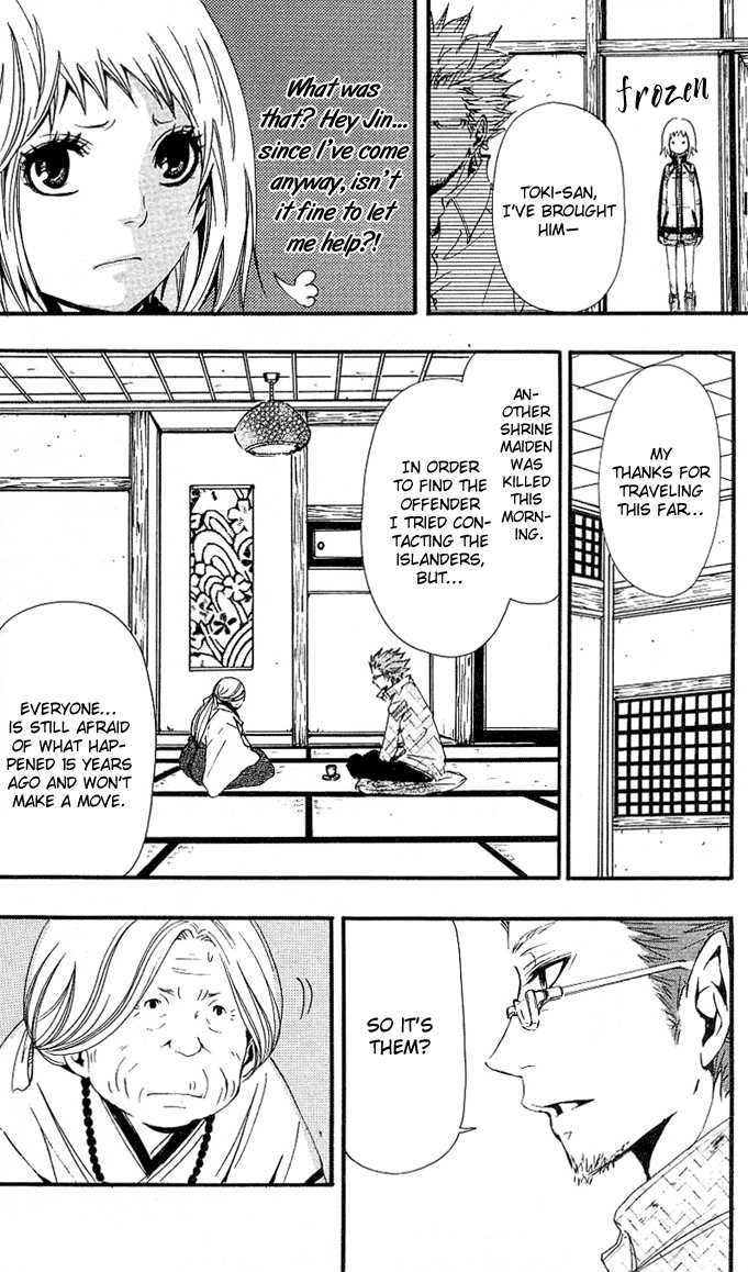Tsukiyo-Zoushi Vol. 1 Ch. 3 第8页