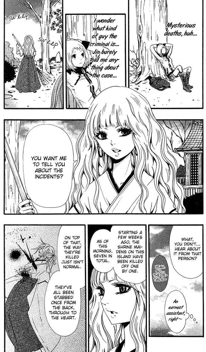 Tsukiyo-Zoushi Vol. 1 Ch. 3 第9页