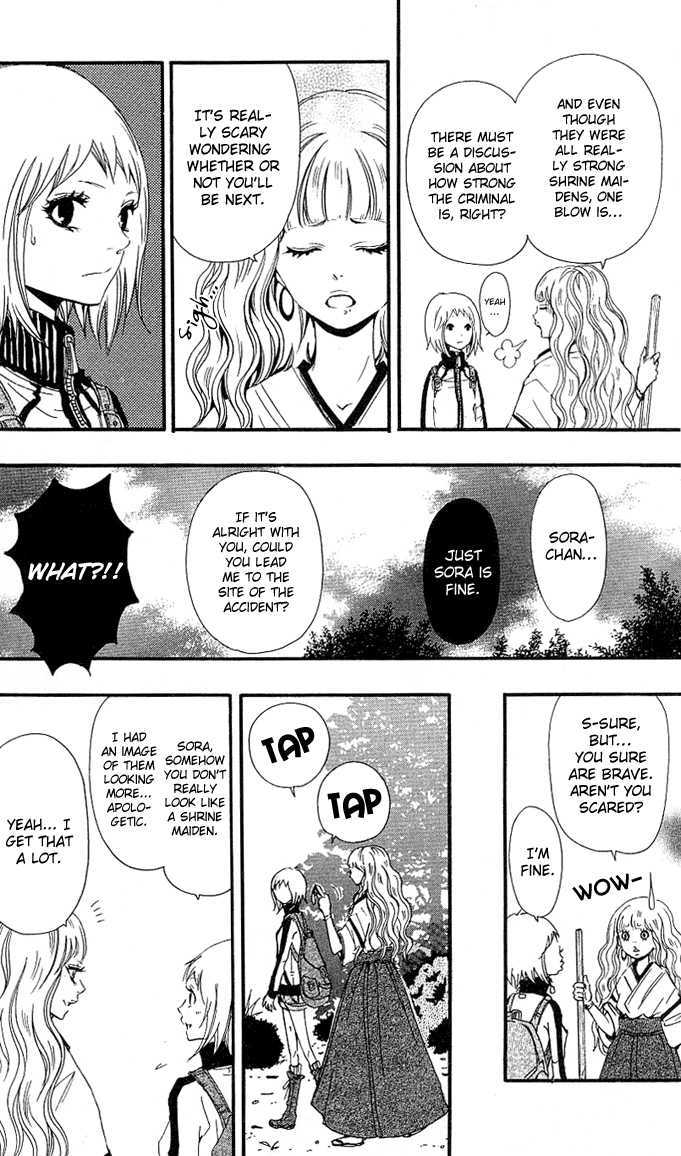 Tsukiyo-Zoushi Vol. 1 Ch. 3 第10页