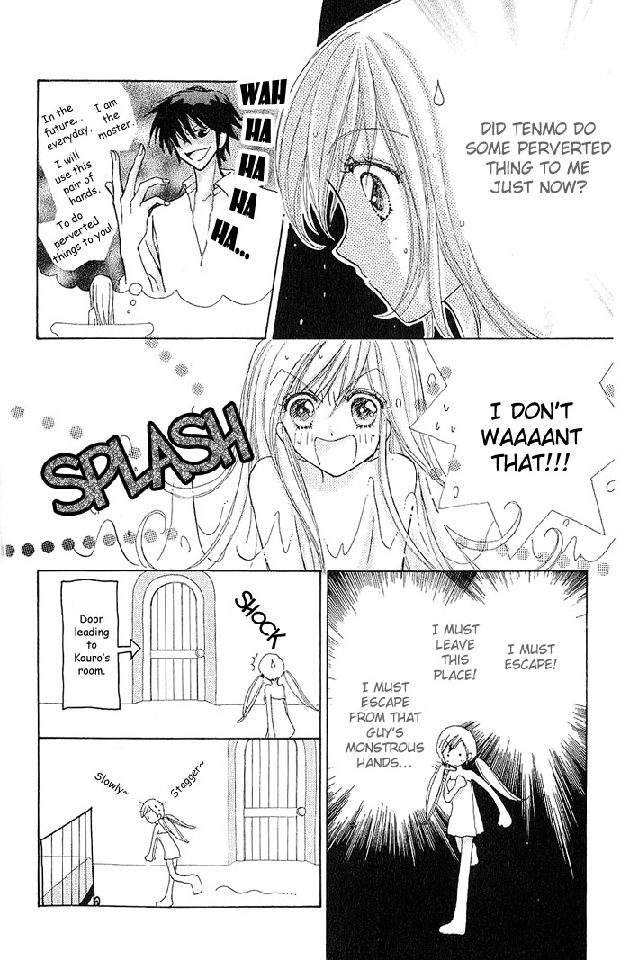 Love Monster Vol. 1 Ch. 3 第23页
