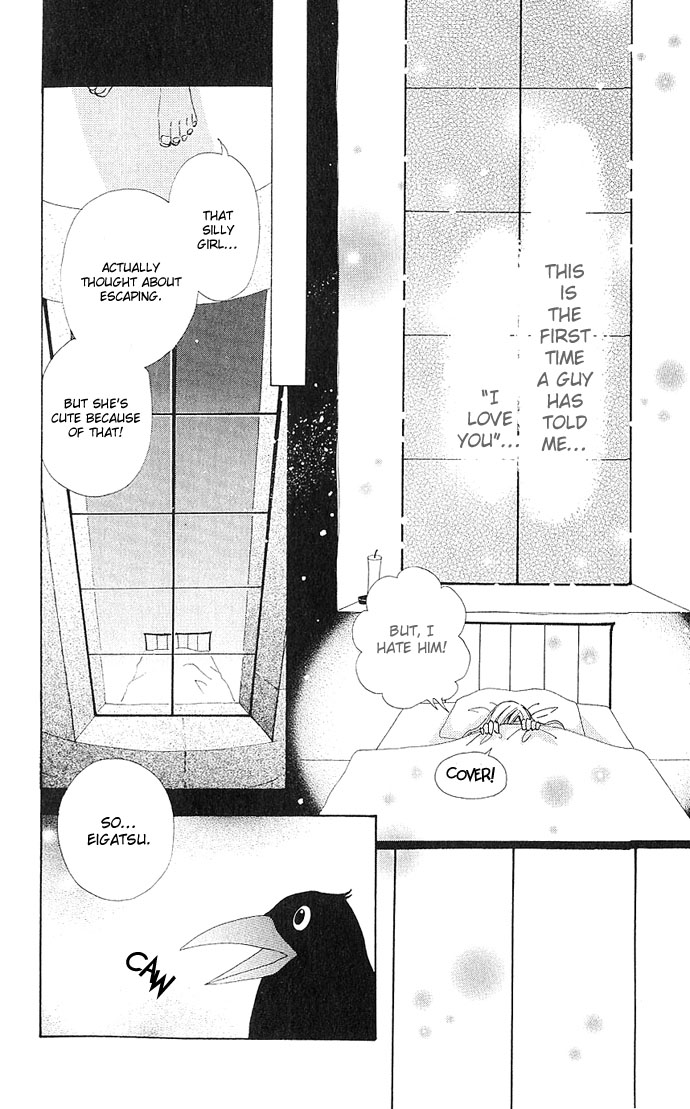 Love Monster Vol. 1 Ch. 3 第25页