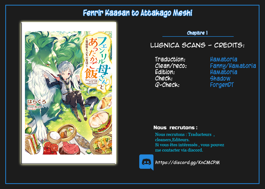 Fenrir Kaa-san to attaka Gohan@COMIC 第1页