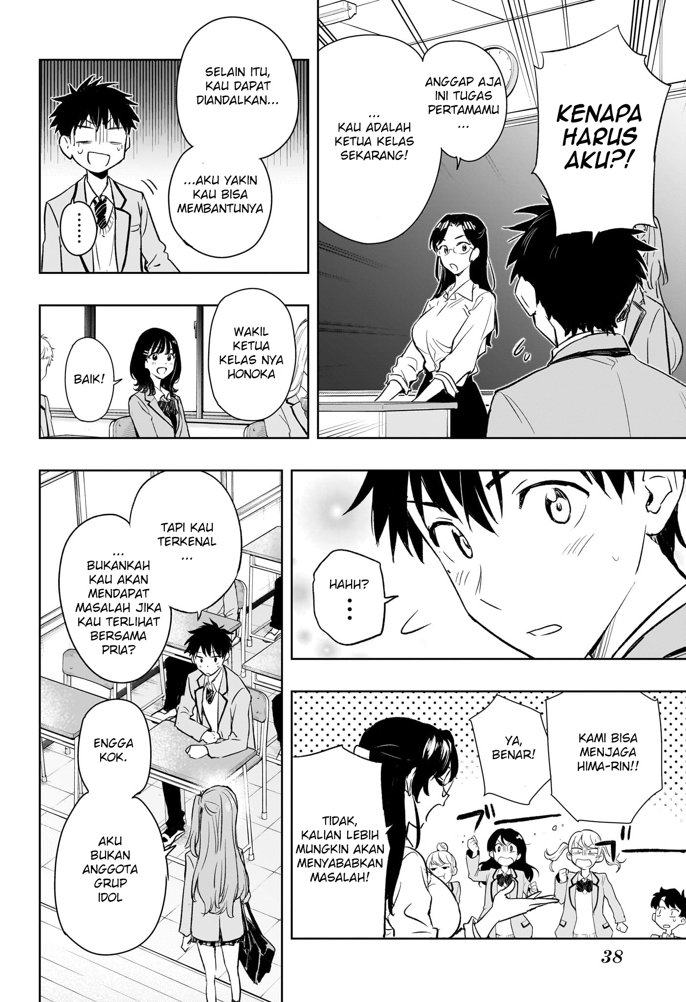 Himaten! Siswi Prez dan Pembersih Rumah 第19页