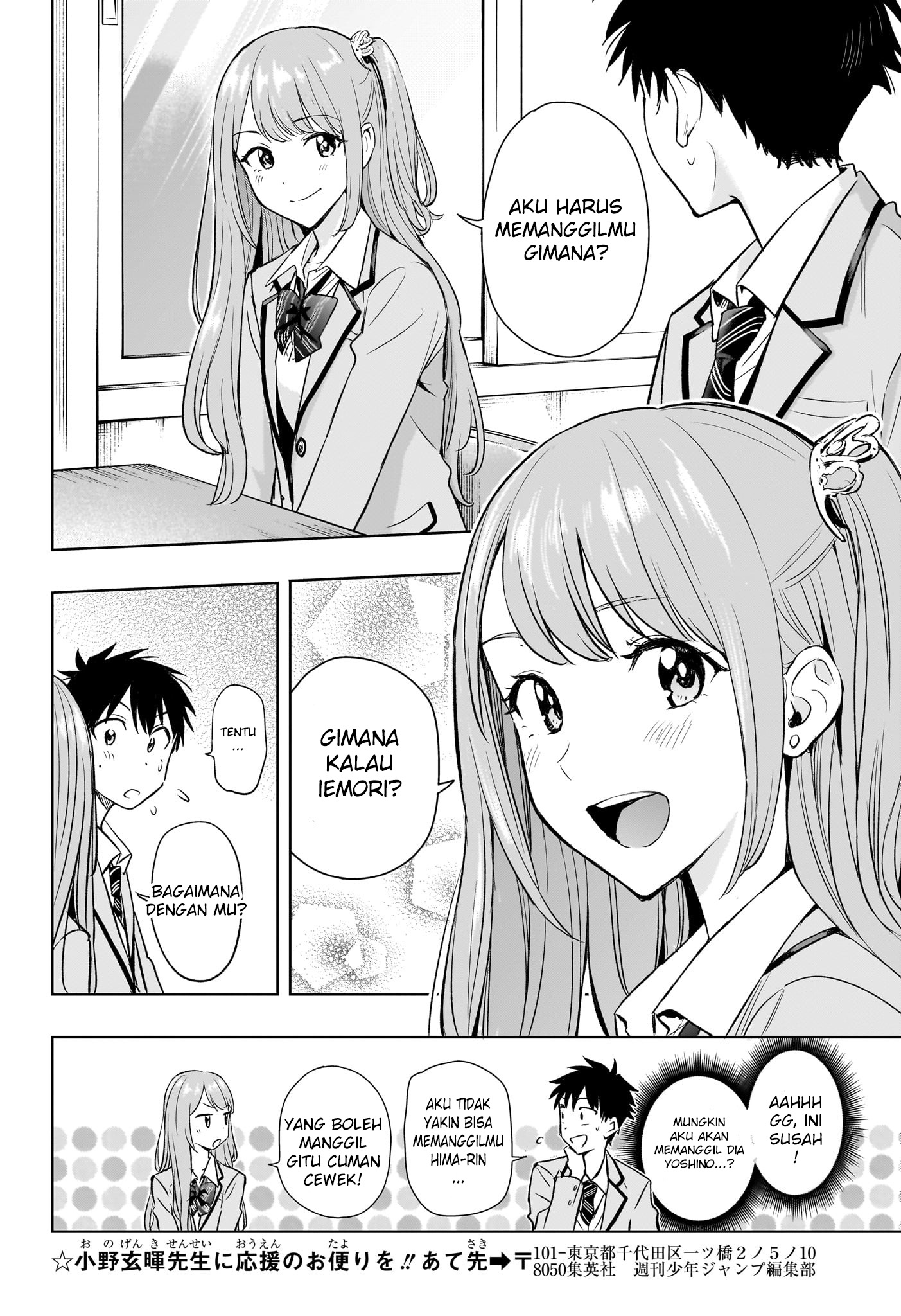 Himaten! Siswi Prez dan Pembersih Rumah 第23页