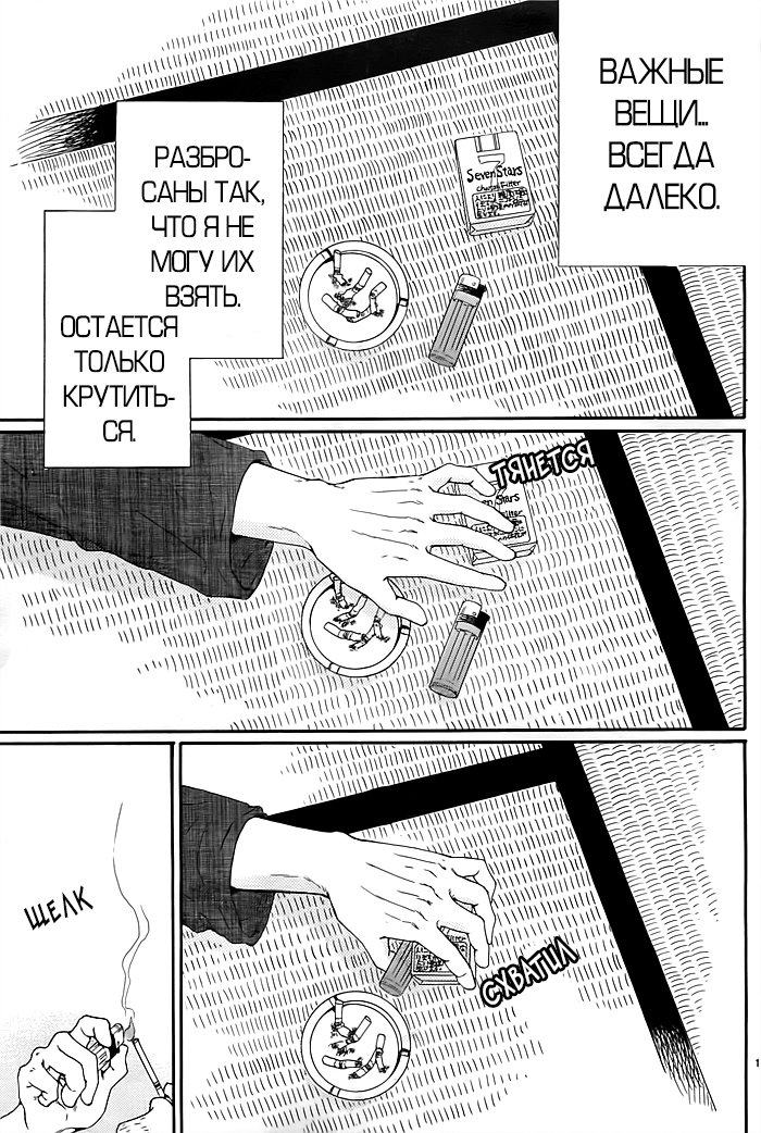 Kyou mo Uchi de Machi Awase Такояки 第3页