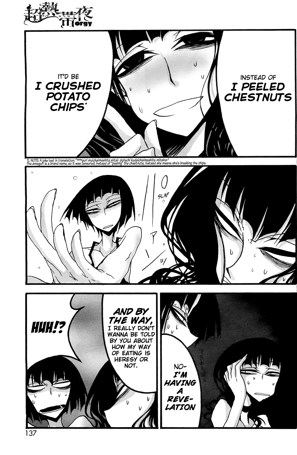 Chou Nettaiya Orgy Ch. 4 第5页