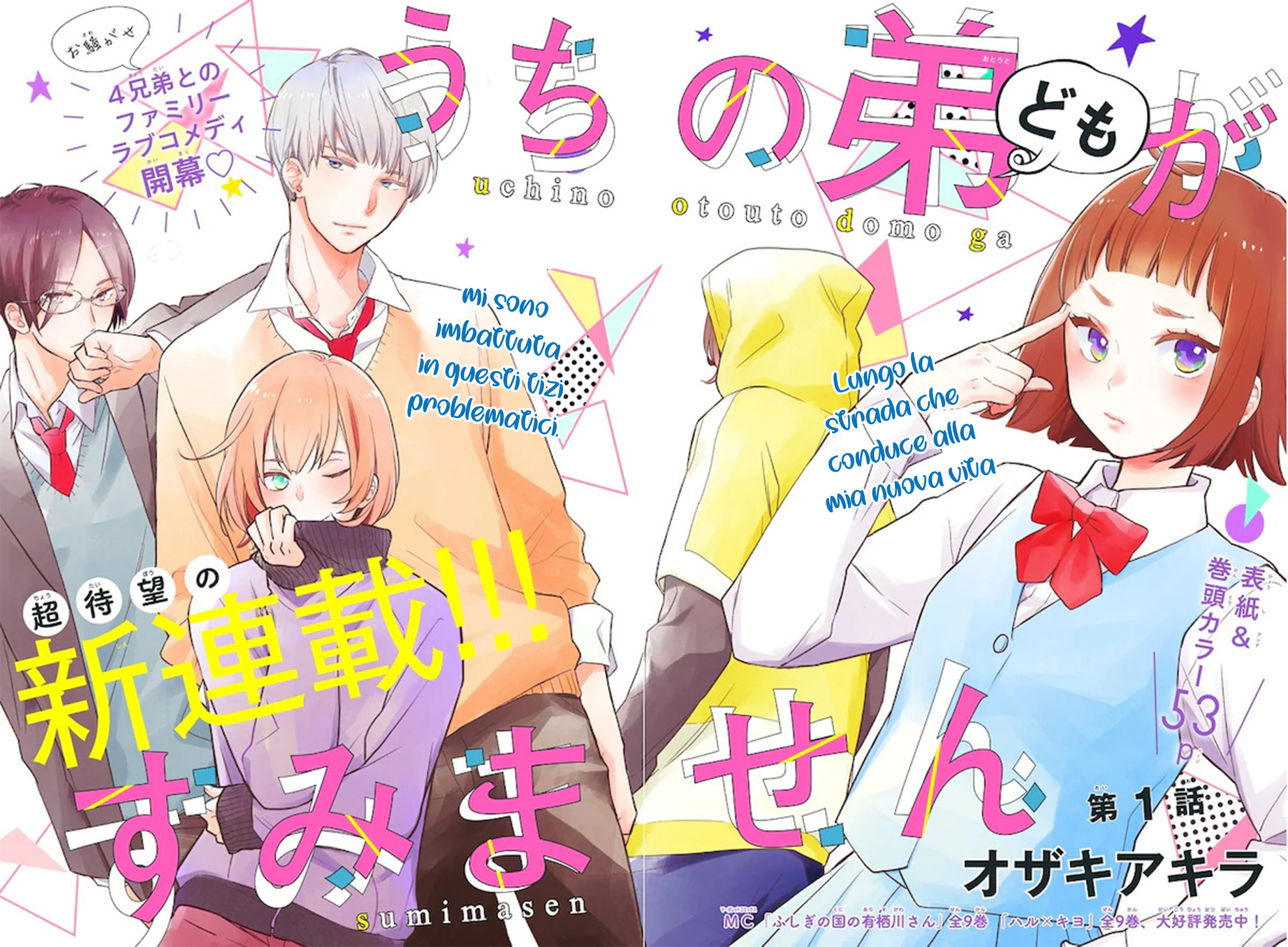 Uchi no Otouto-domo ga sumimasen 第6页