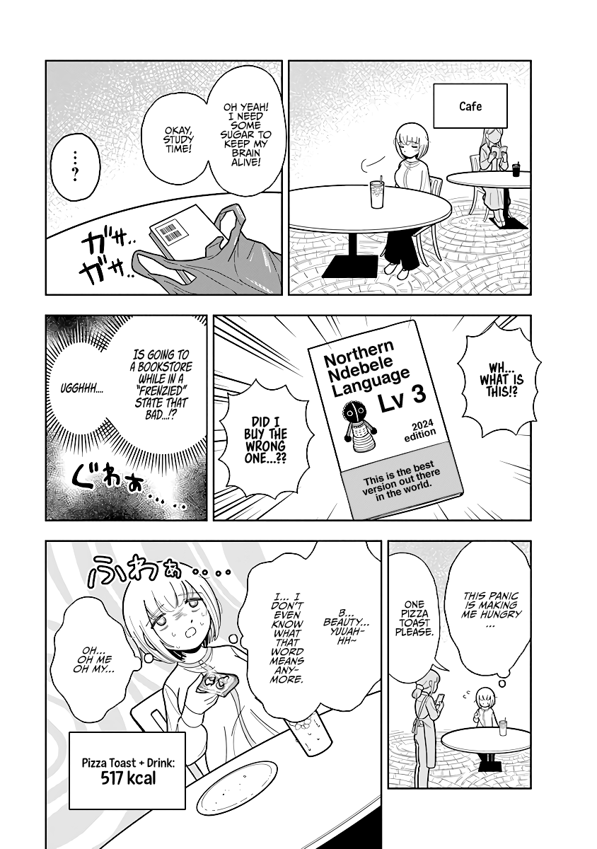 Dokagui Daisuki! Mochizuki-san Ch. 5 第11页