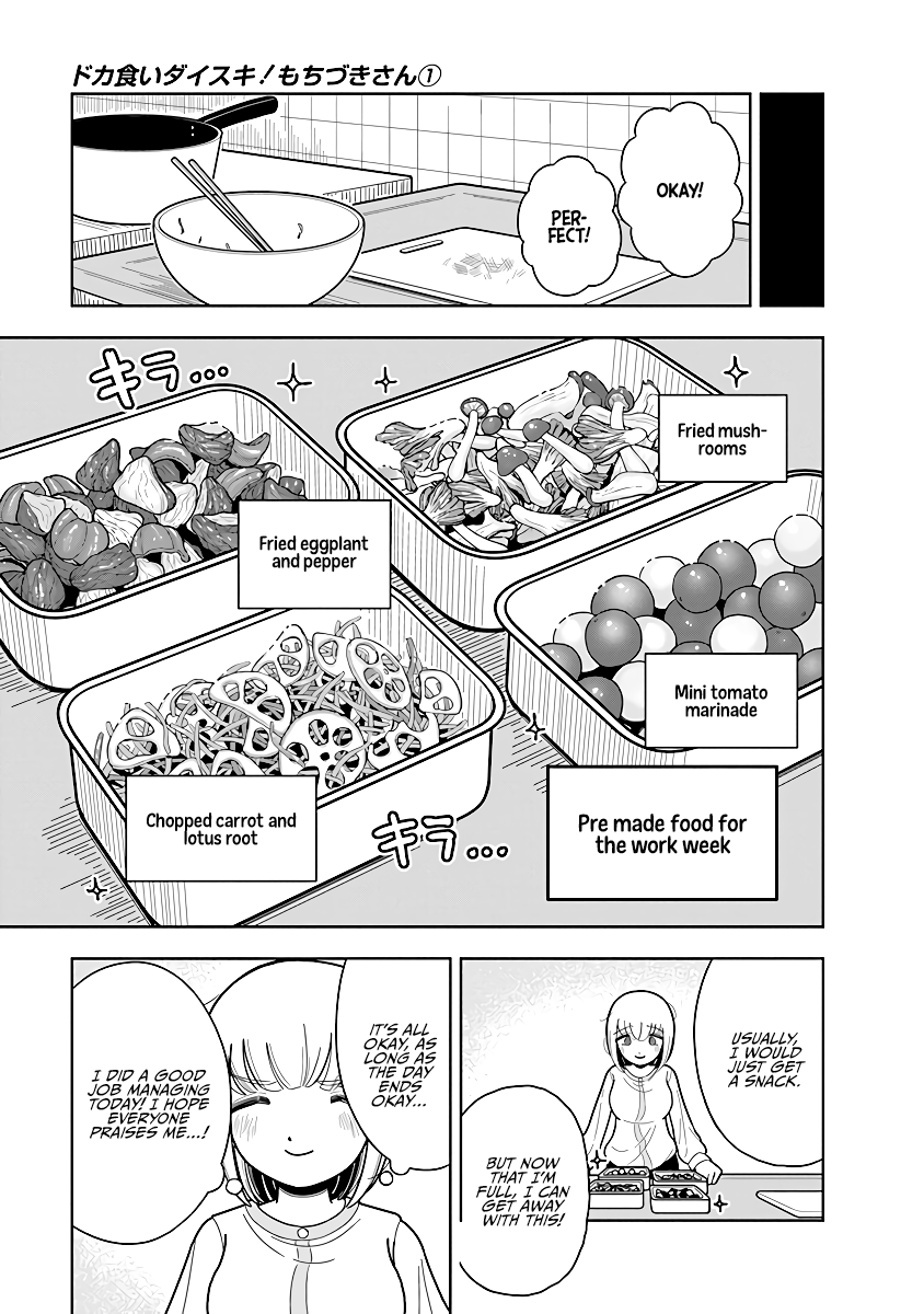 Dokagui Daisuki! Mochizuki-san Ch. 5 第13页