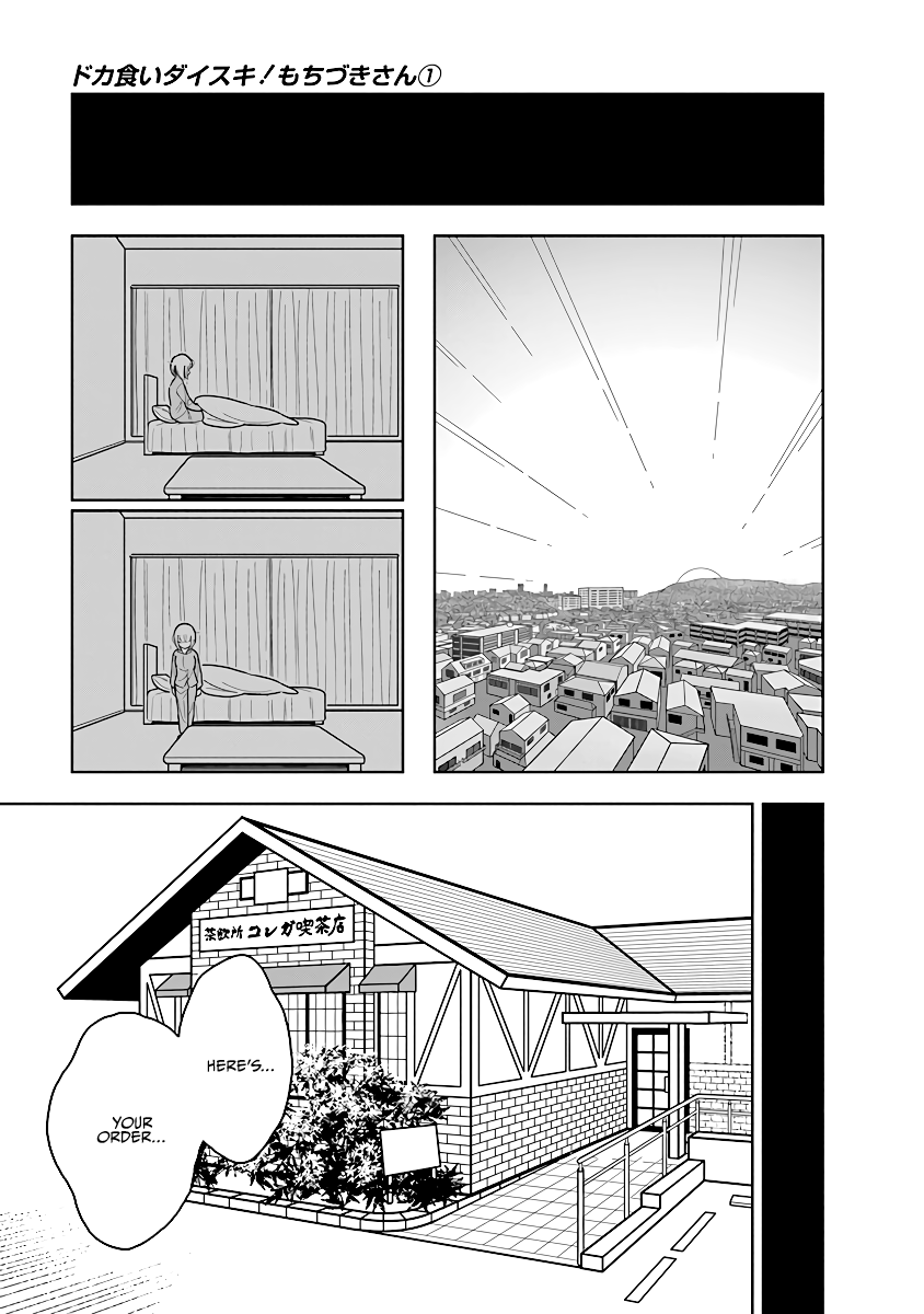 Dokagui Daisuki! Mochizuki-san Ch. 5 第17页