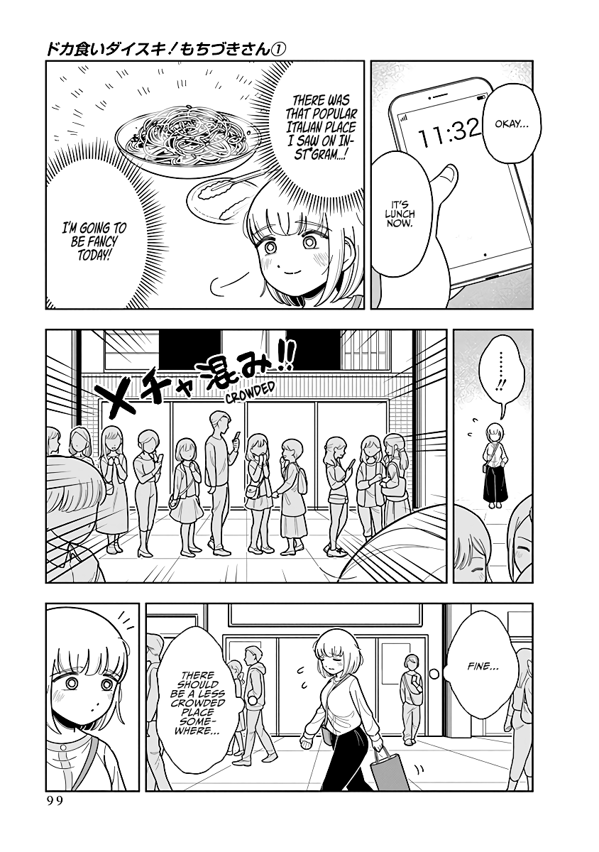 Dokagui Daisuki! Mochizuki-san Ch. 5 第7页