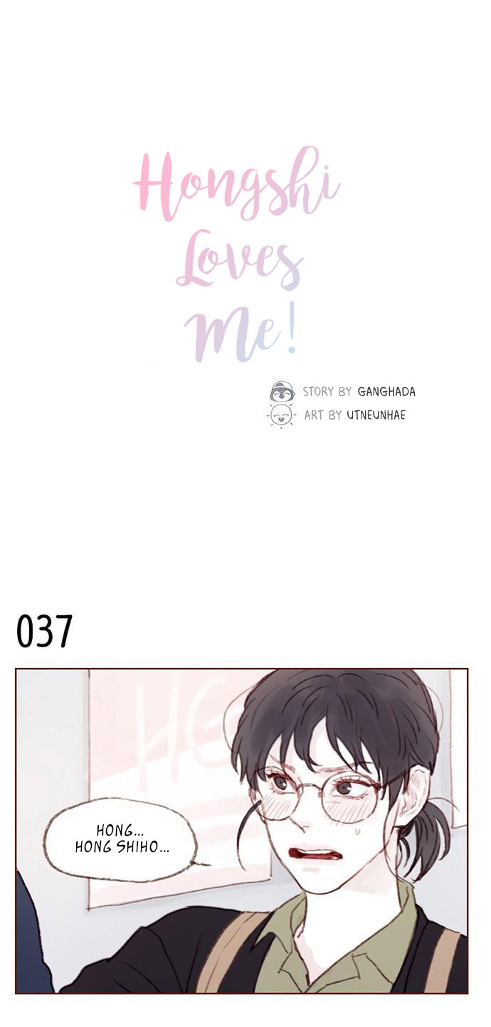 Hongshi Loves Me! I Think It's What You're Searching For 第3页