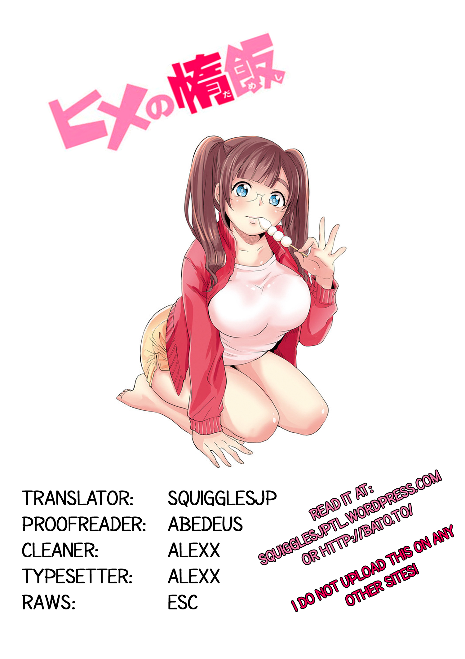 Hime no Dameshi Vol. 1 Ch. 6 第1页