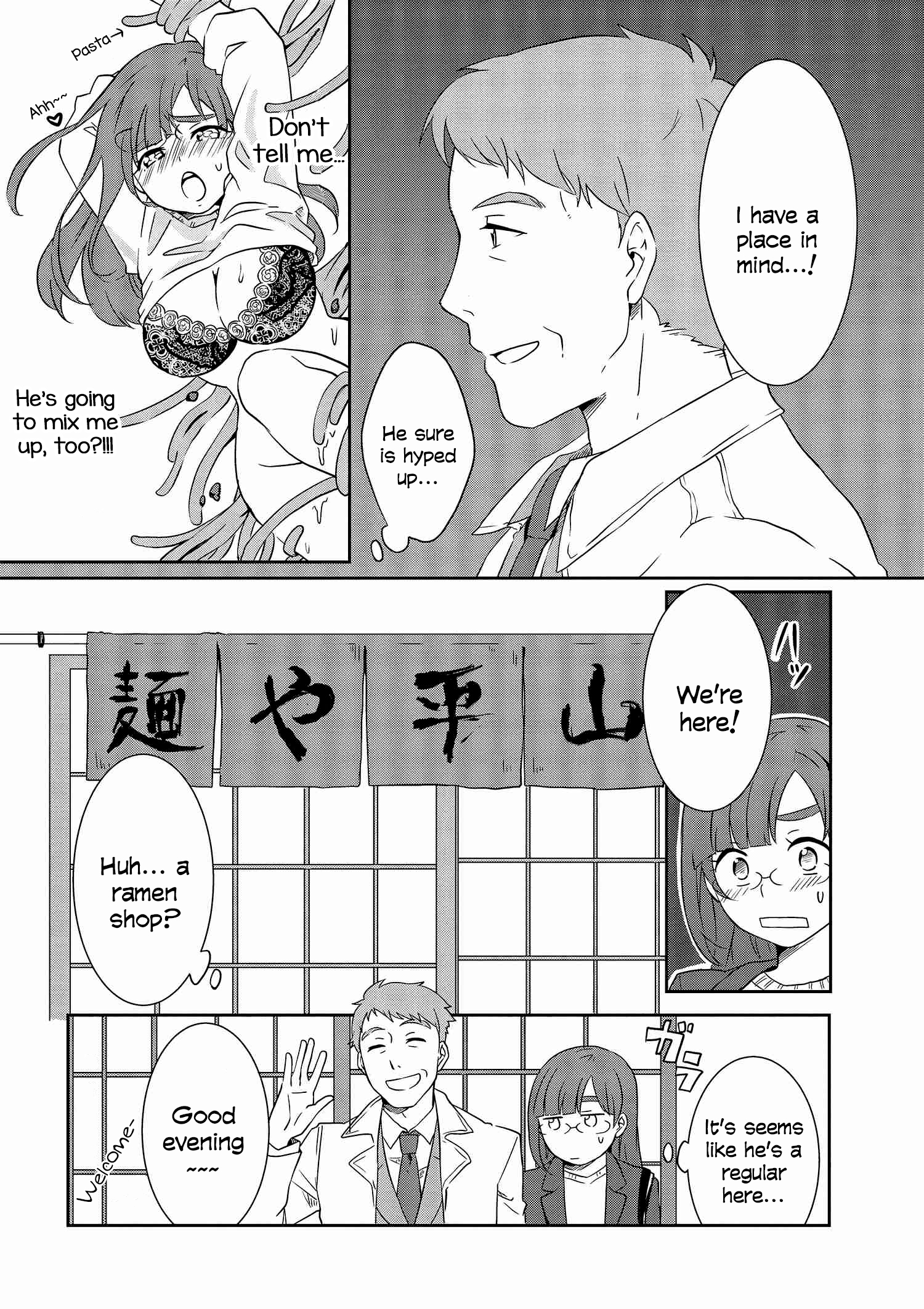 Hime no Dameshi Vol. 1 Ch. 6 第11页