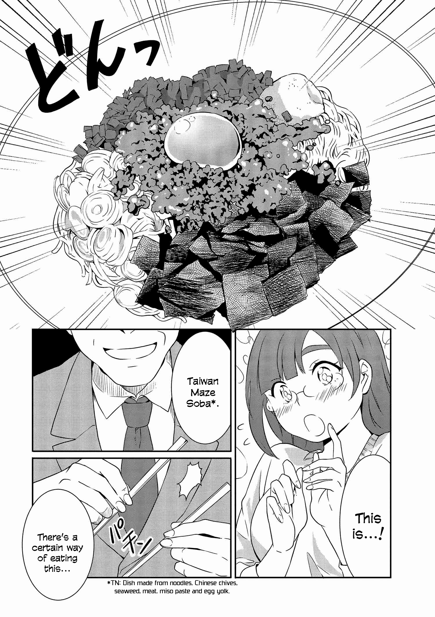 Hime no Dameshi Vol. 1 Ch. 6 第13页