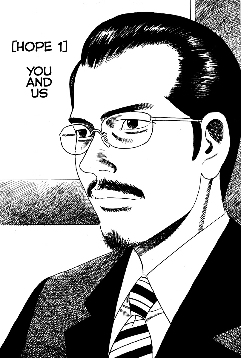 Night Patrol Teacher Hope Arc You and Us 第11页