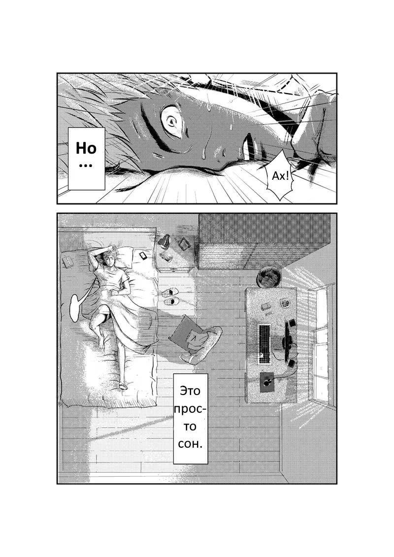 The Basketball Girl 第4页