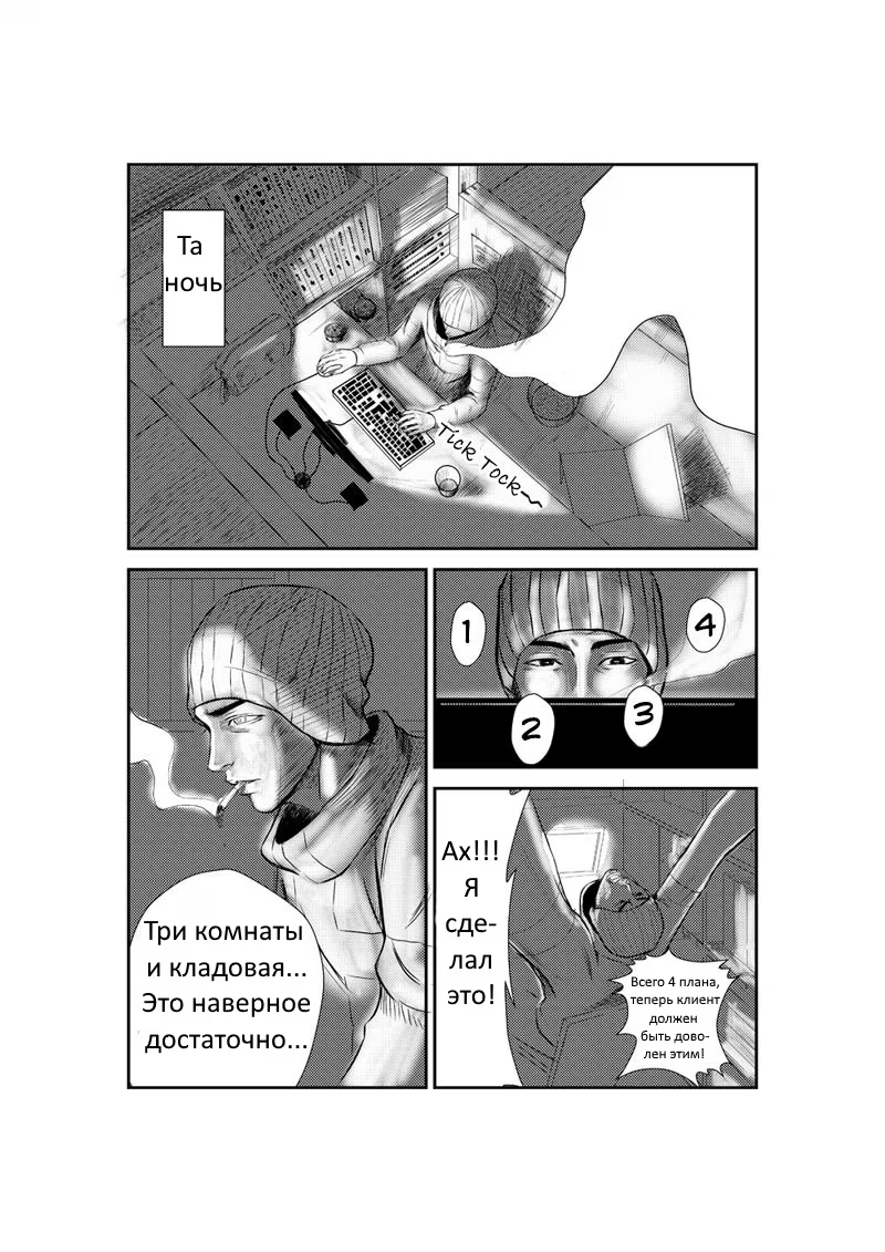 The Basketball Girl Ch. 1 第10页