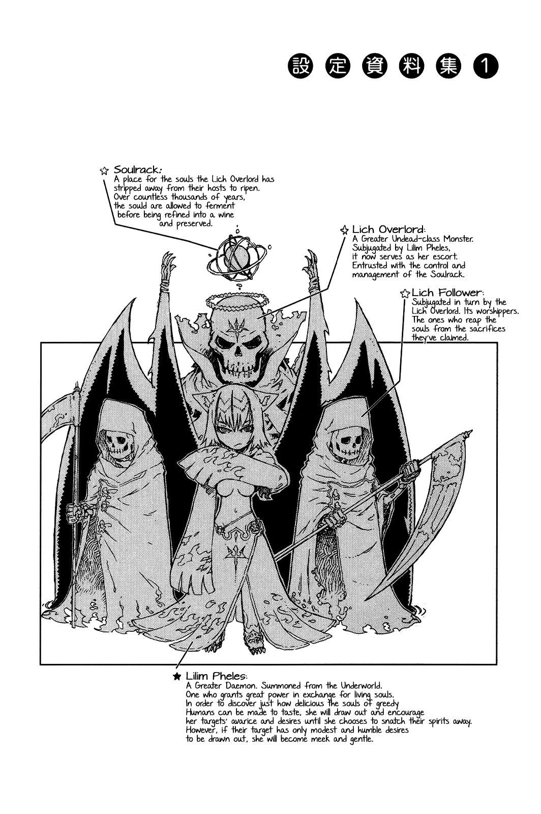 Kill Wizard Quest 1: Kill Wizard 第52页