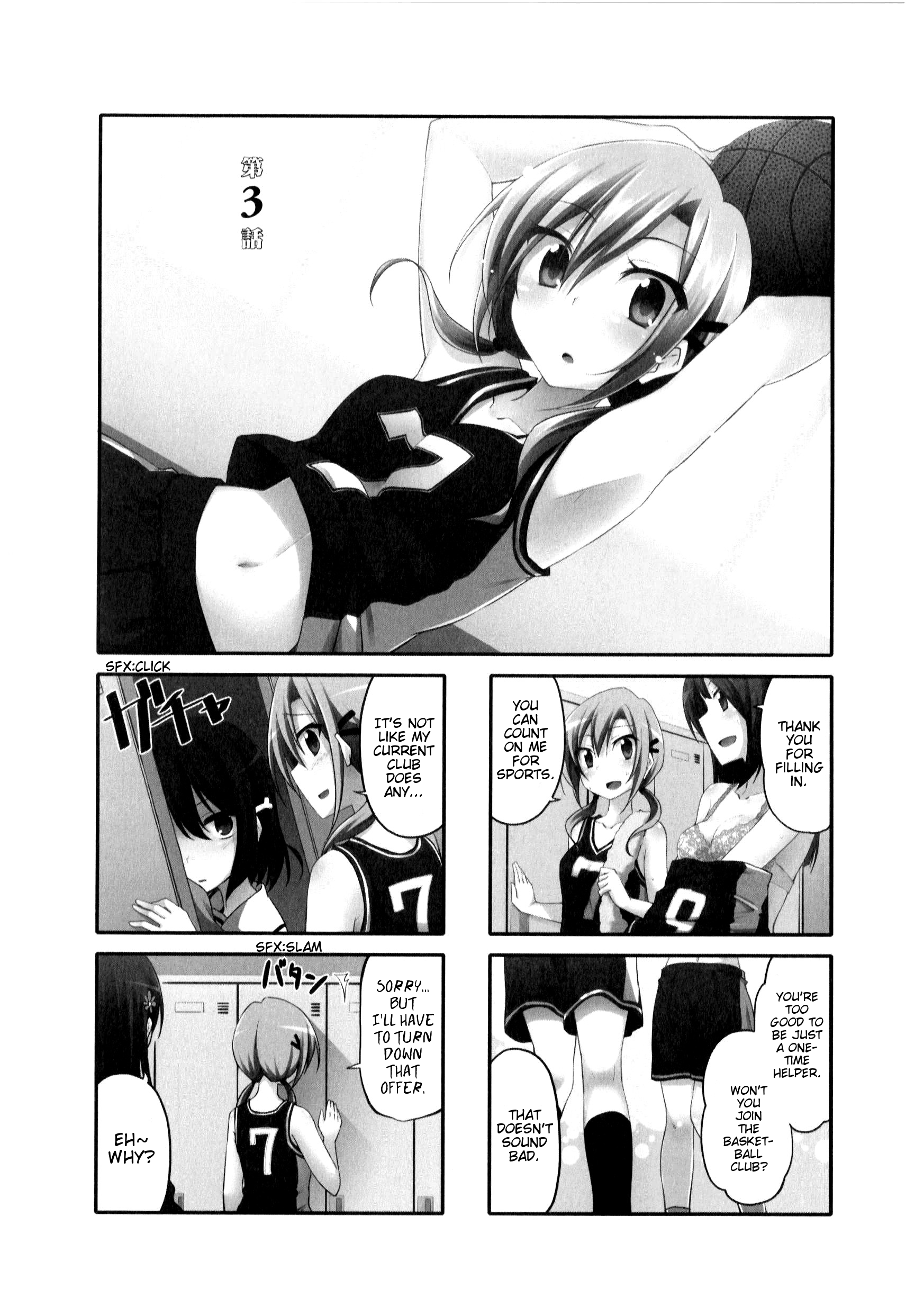 Daitai Konnande? Vol. 1 Ch. 3 第1页