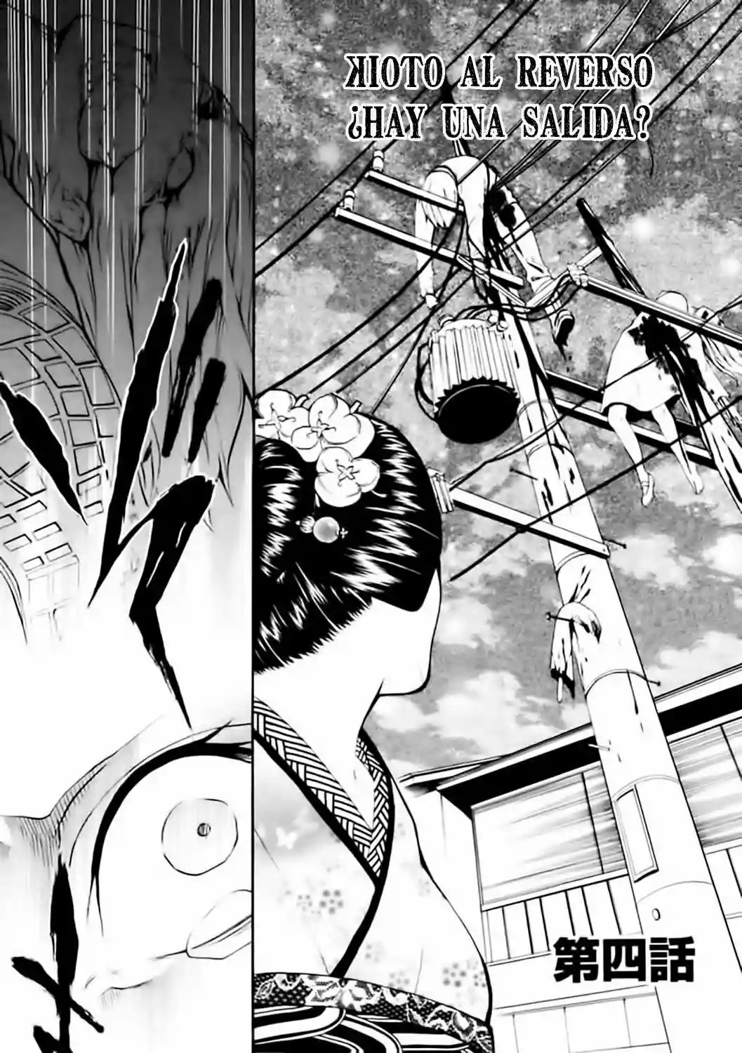 :REverSAL Vol. 1 Ch. 4 第5页