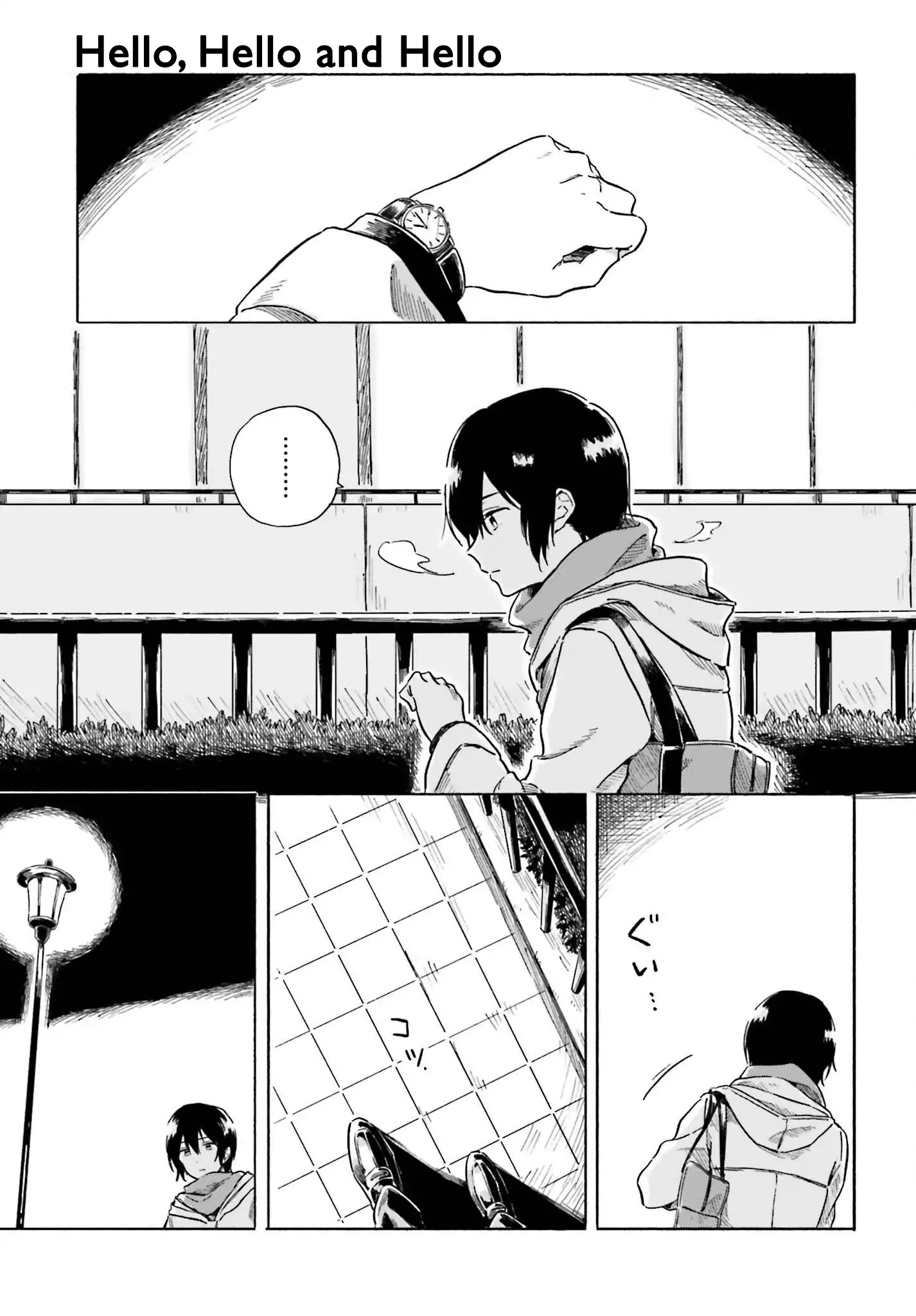 Hello, Hello and Hello Vol. 1 Ch. 0 第1页