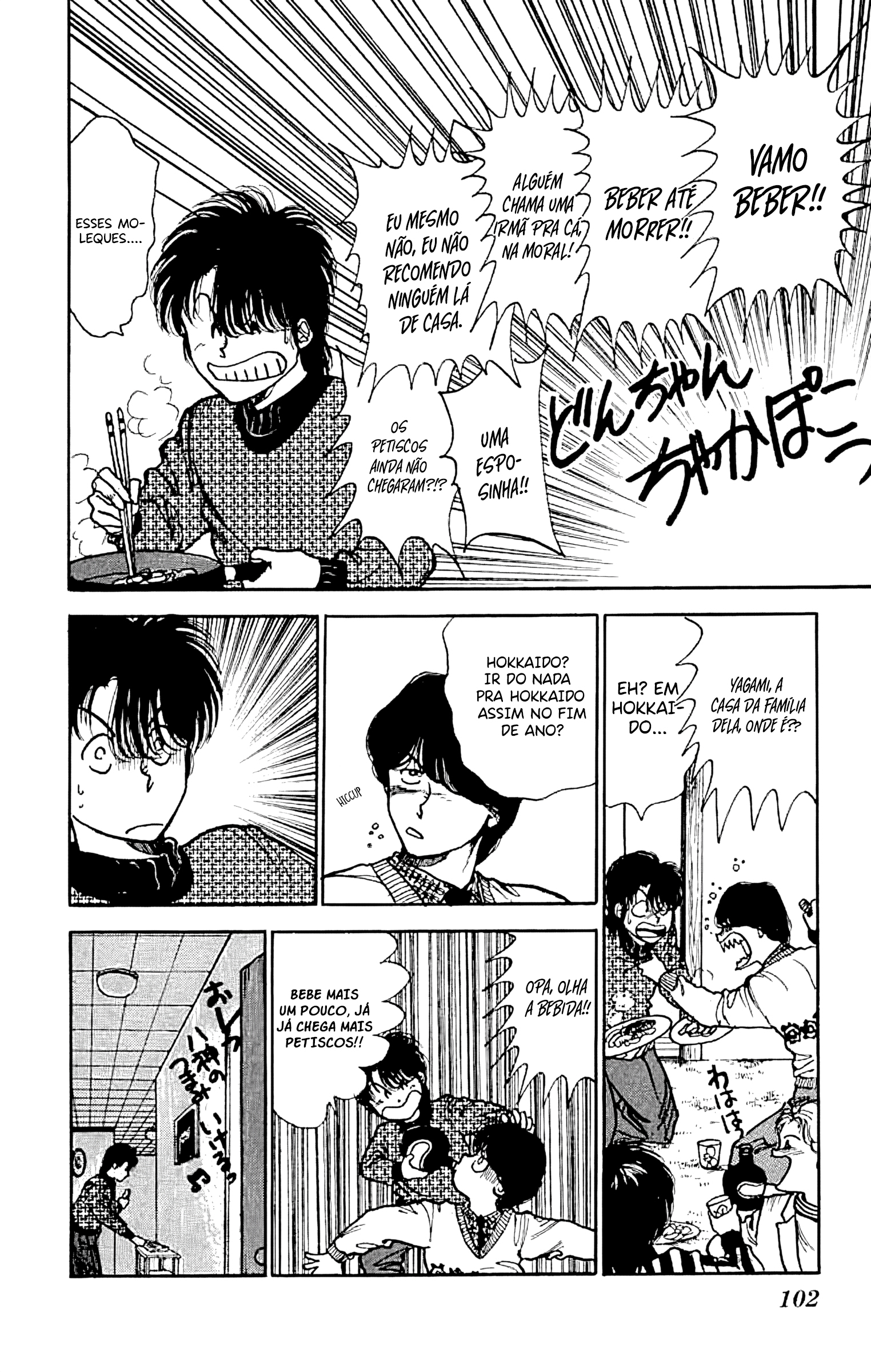 Yagami-kun's Family Affairs Um natal provocante 第21页