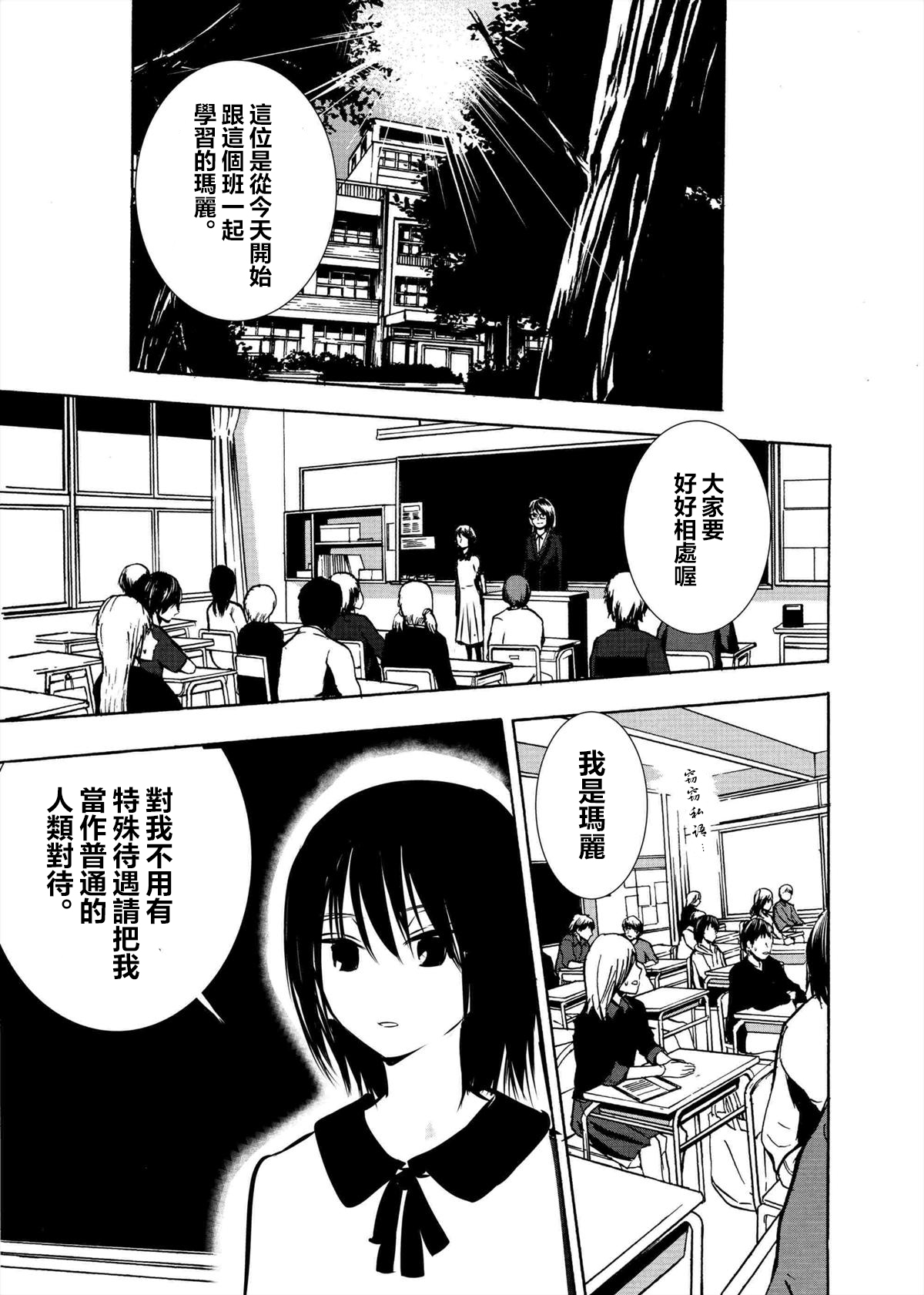 Mary 第3页