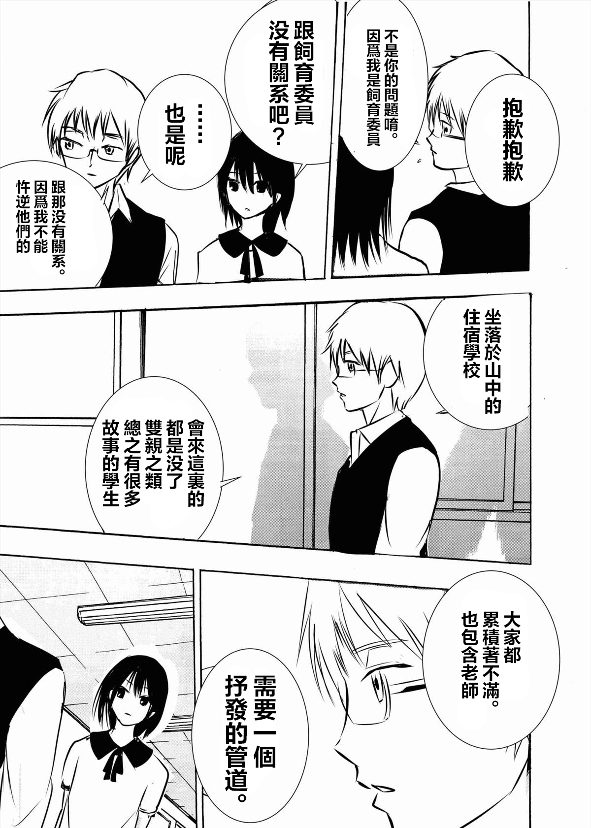 Mary 第7页