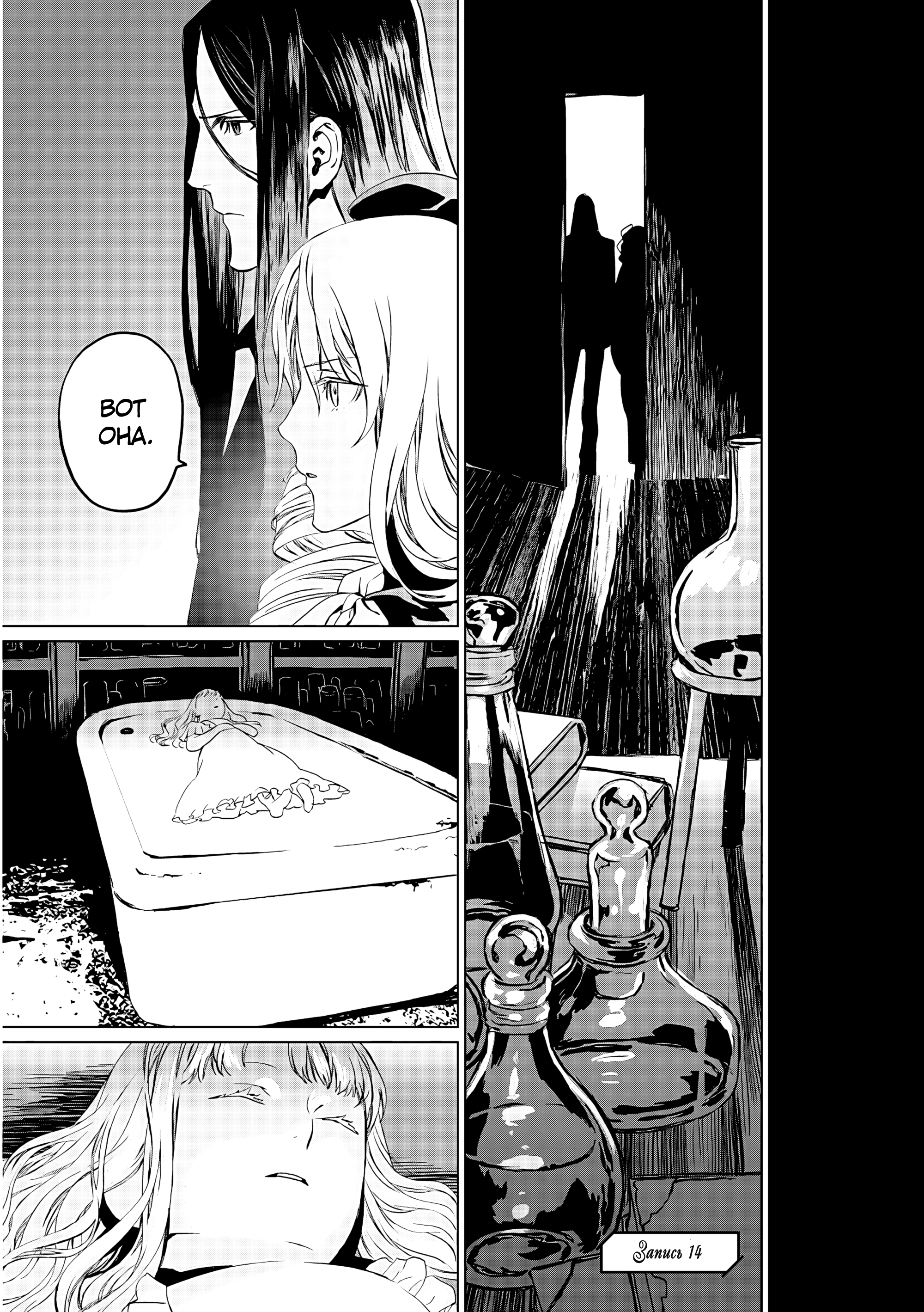 Lord El-Melloi II-sei no Jikenbo 第1页