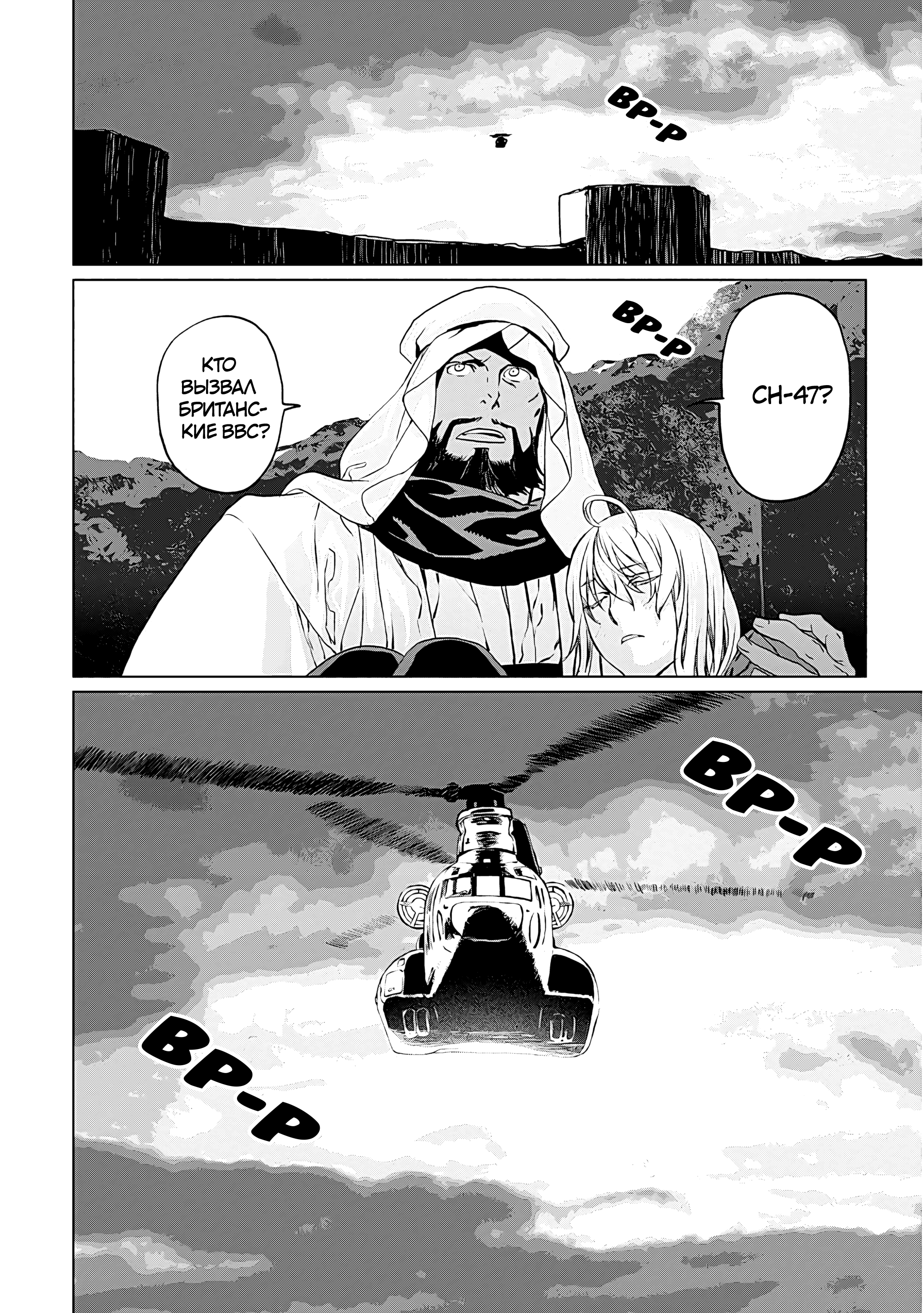 Lord El-Melloi II-sei no Jikenbo 第4页