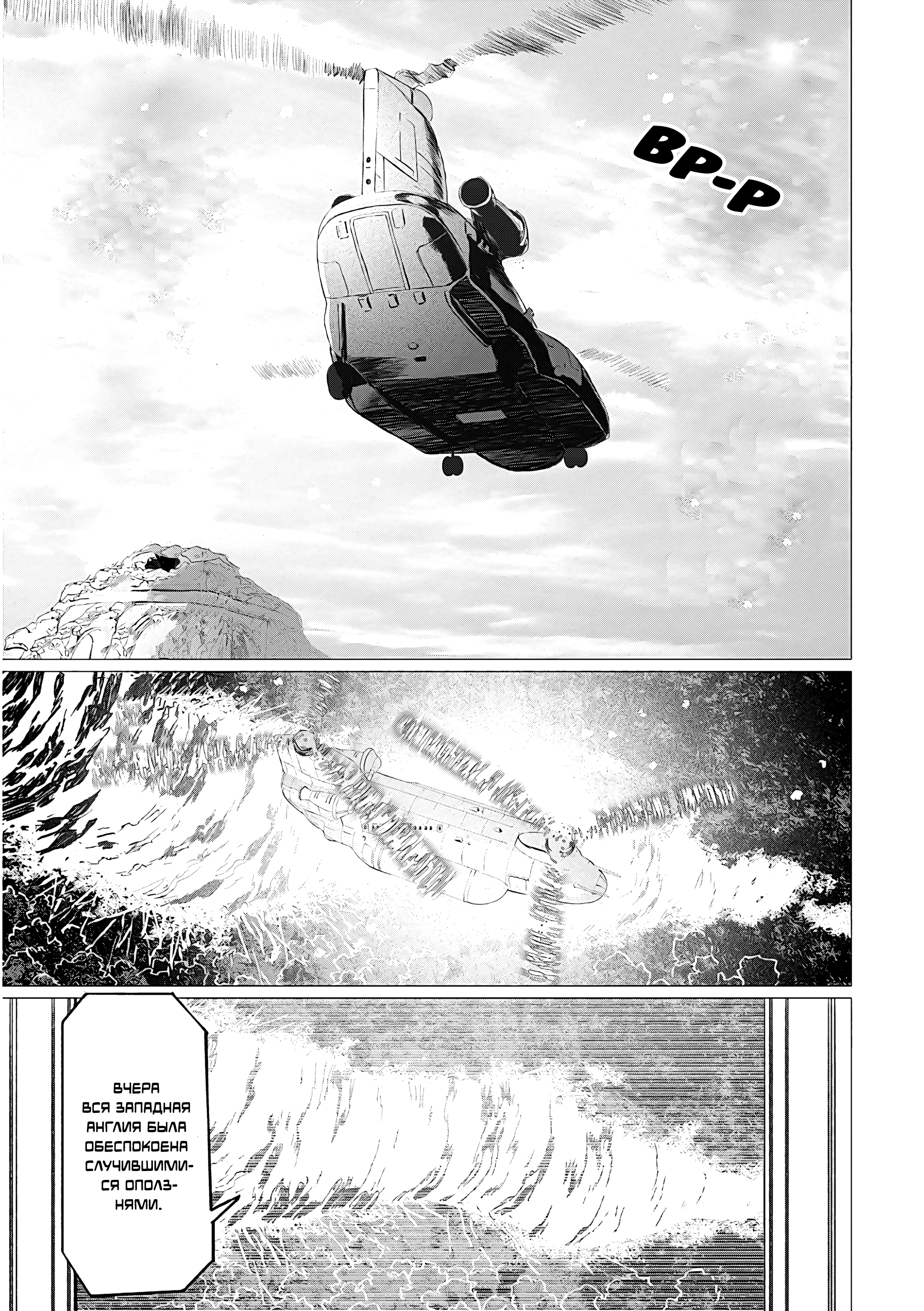 Lord El-Melloi II-sei no Jikenbo 第7页