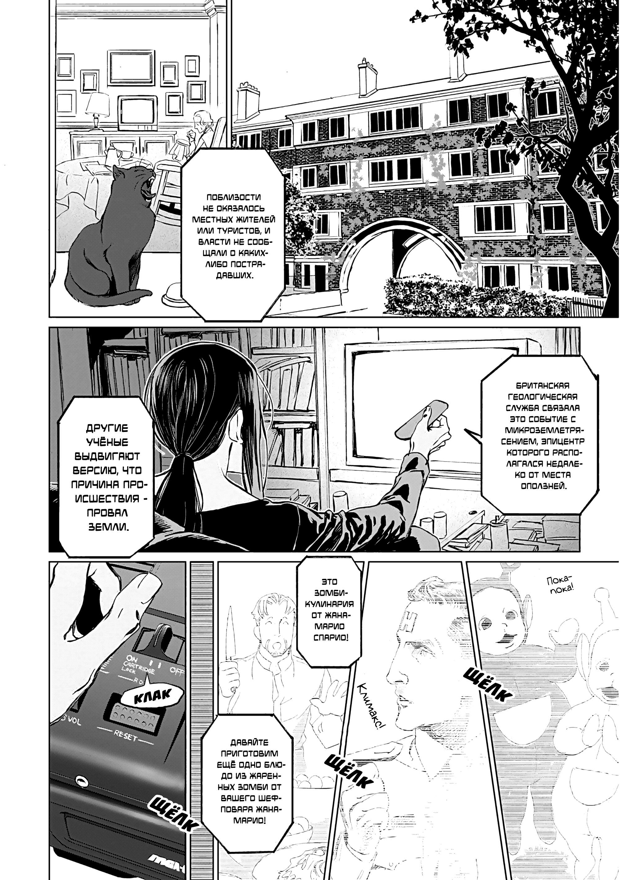 Lord El-Melloi II-sei no Jikenbo 第8页